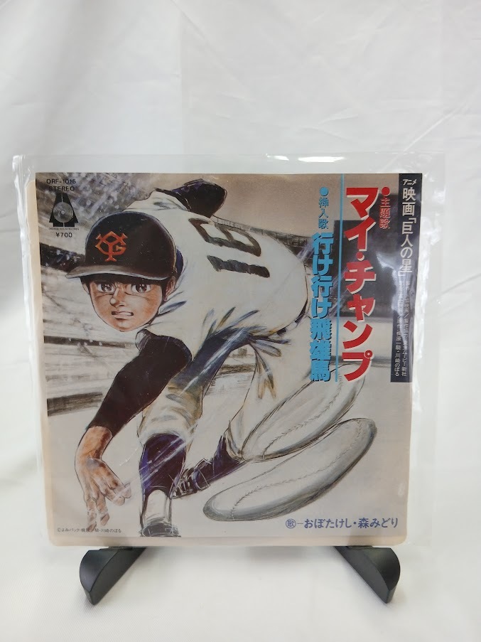 昭和アニメ EPレコード 7枚セット】ルパン三世 銀河鉄道999 鉄腕アトム