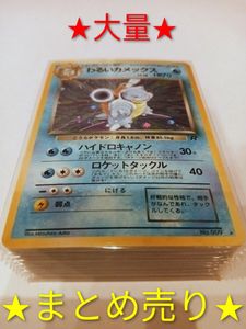 ポケモンカード わるいカメックスの値段と価格推移は？｜97件の売買