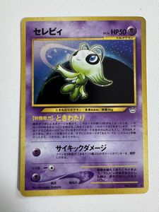 セレビィ ポケモンカードの値段と価格推移は？｜361件の売買データから