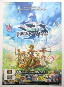 聖剣伝説 ポスターの値段と価格推移は？｜6件の売買データから聖剣伝説