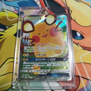 デデンネGXの値段と価格推移は？｜22件の売買データからデデンネGXの