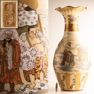 古 薩摩焼のYahoo!オークション(旧ヤフオク!)の相場・価格を見る