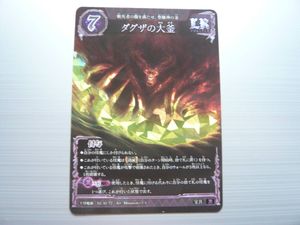 千怪戦戯の値段と価格推移は？｜39件の売買データから千怪戦戯の価値が
