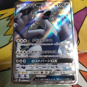 ルギアVstarの値段と価格推移は？｜24件の売買データからルギアVstarの