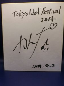 橋本環奈の値段と価格推移は？｜176件の売買データから橋本環奈の価値