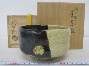 九代大樋長左衛門の値段と価格推移は？｜36件の売買データから九代大樋