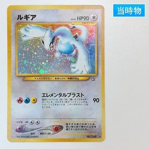 旧 裏 ルギアのYahoo!オークション(旧ヤフオク!)の相場・価格を見る