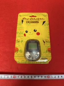 ポケットピカチュウのYahoo!オークション(旧ヤフオク!)の相場・価格を