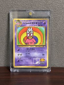 ハマちゃんのヤドキングの値段と価格推移は？｜59件の売買データから