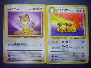 ポケモンカード旧裏ニャースの値段と価格推移は？｜22件の売買データ
