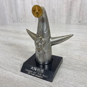 太陽の塔 置物の値段と価格推移は？｜54件の売買データから太陽の塔