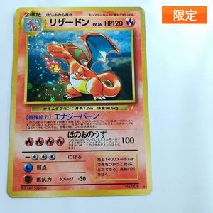 とりかえっこ リザードンのYahoo!オークション(旧ヤフオク!)の相場