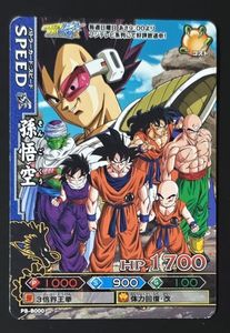ドラゴンボール ドラゴンバトラーズの値段と価格推移は？｜63件の売買