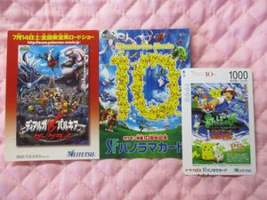 ポケットモンスター トランパス SFパノラマカード 使用済み 10枚 名古屋 トランパスの値段と価格推移は？｜8件の売買データから名古屋