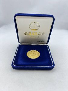鉄道百年記念メダルの値段と価格推移は？｜1件の売買データから鉄道
