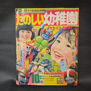 たのしい幼稚園のYahoo!オークション(旧ヤフオク!)の相場・価格を見る