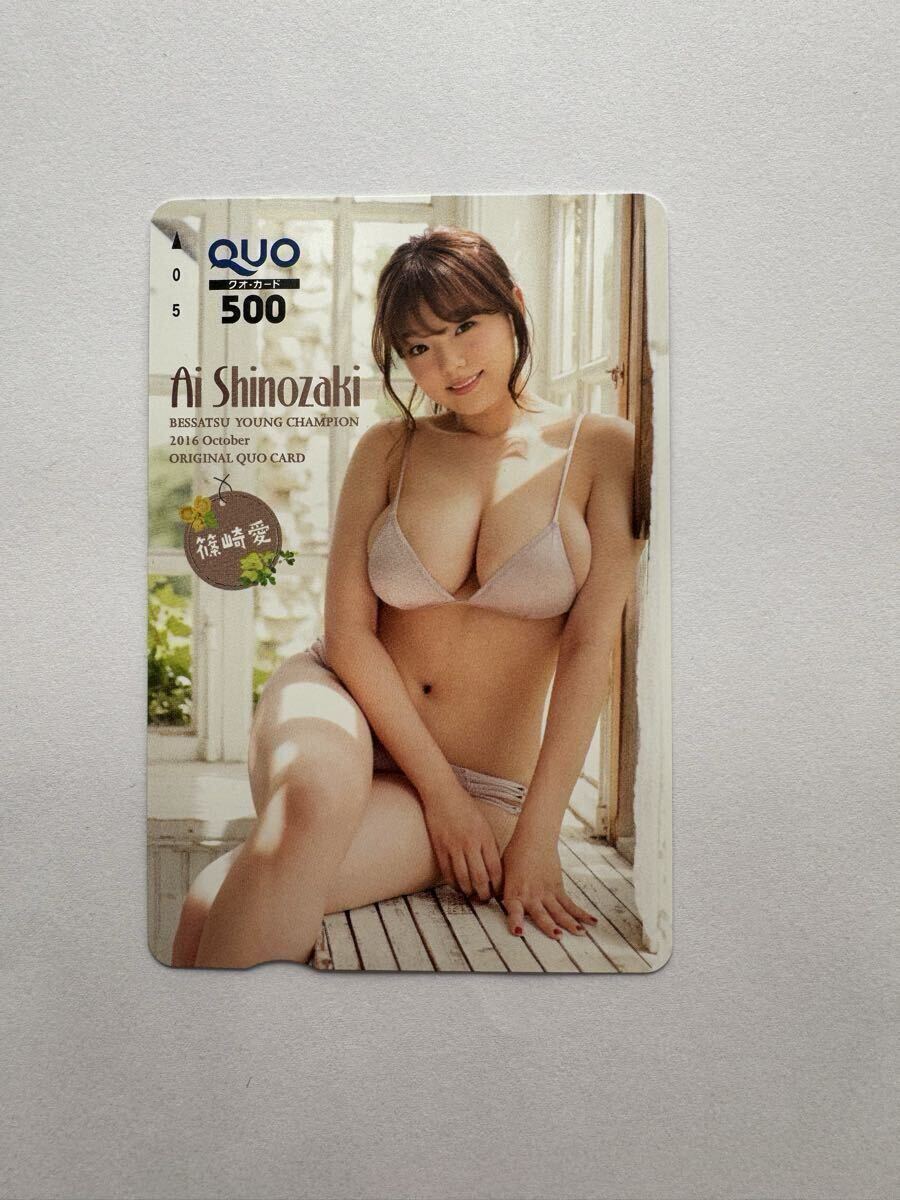 Ai shinozakiの値段と価格推移は？｜5件の売買データからAi shinozaki