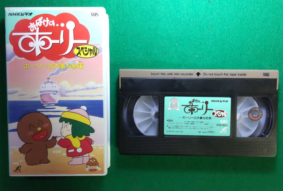 NHKビデオ VHSの値段と価格推移は？｜11件の売買データからNHKビデオ 