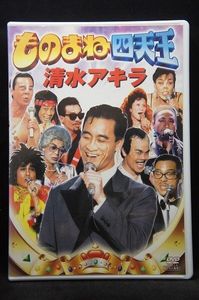 清水アキラの値段と価格推移は？｜9件の売買データから清水アキラの