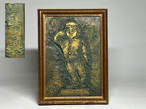 北村西望 将軍の孫の値段と価格推移は？｜17件の売買データから北村西