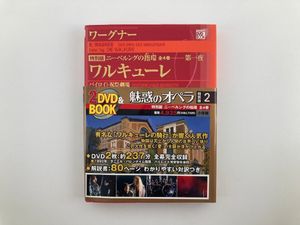 魅惑のオペラの値段と価格推移は？｜25件の売買データから魅惑のオペラ