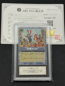 Lorcanaの値段と価格推移は？｜313件の売買データからLorcanaの価値が