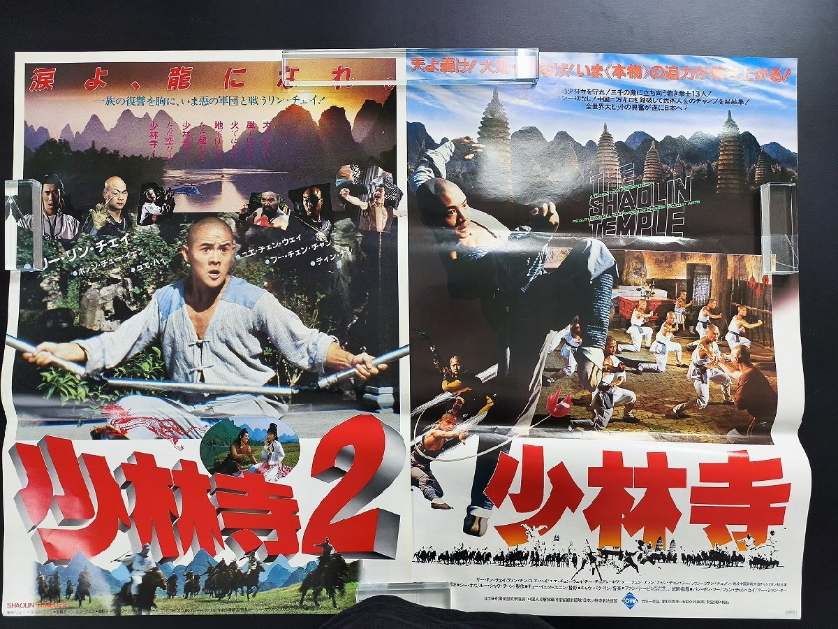 カンフー映画の値段と価格推移は？｜24件の売買データからカンフー映画 