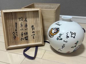 岩尾對山窯の値段と価格推移は？｜12件の売買データから岩尾對山窯の