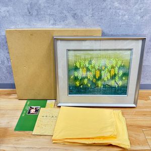 山内一生の値段と価格推移は？｜18件の売買データから山内一生の価値が