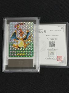 カードダス リザードンの値段と価格推移は？｜90件の売買データから