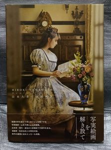 山本大貴の値段と価格推移は？｜6件の売買データから山本大貴の価値が