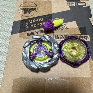 コロコロ ベイブレードの値段と価格推移は？｜250件の売買データから