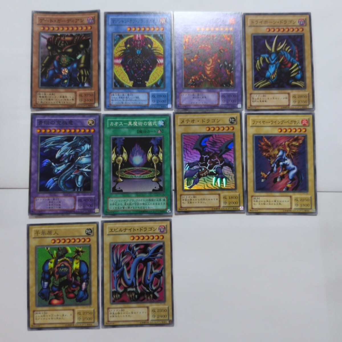 遊戯王 エビルナイト ドラゴンの値段と価格推移は？｜19件の売買データ
