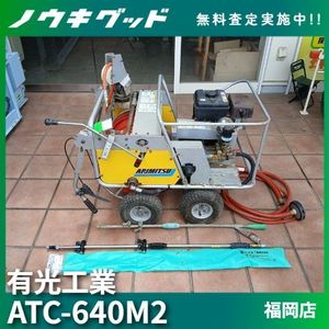 有光工業の値段と価格推移は？｜9件の売買データから有光工業の価値が 