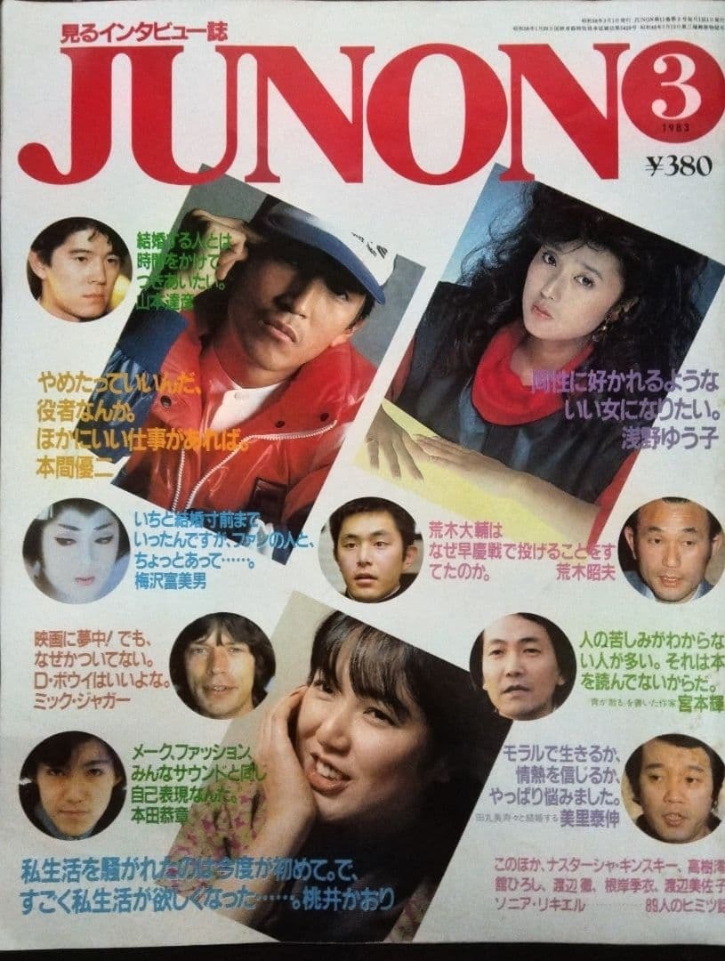 貴重✨雑誌⭐︎JUNON 2011'10月号(三浦春馬 他) 4 貴重✨