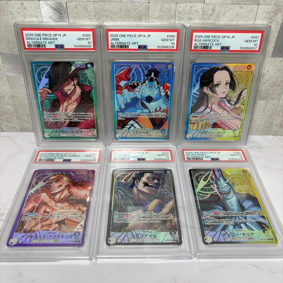 ワンピース ミホーク カードの値段と価格推移は？｜110件の売買データ