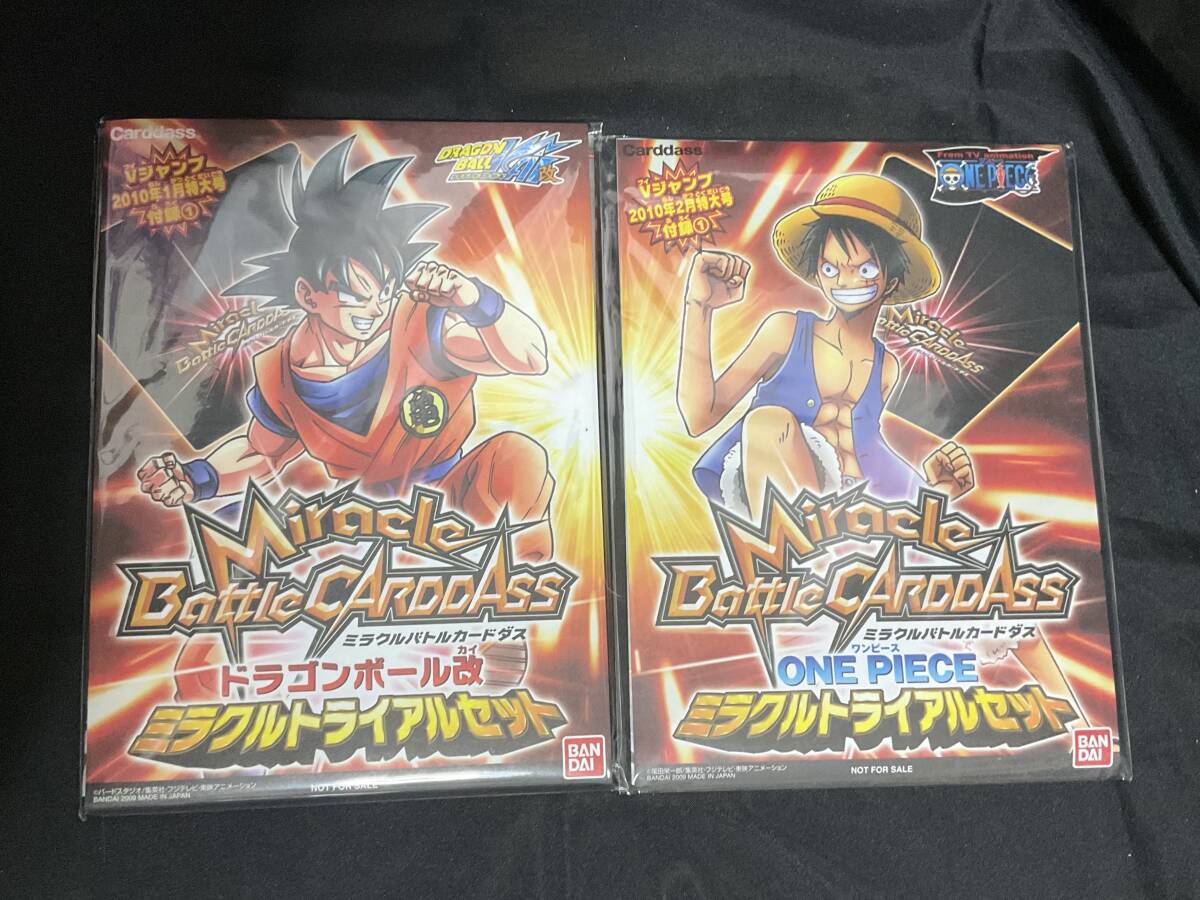 ミラクルバトルカードダス ドラゴンボール改の値段と価格推移は？｜10