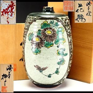 渋草柳三の値段と価格推移は？｜8件の売買データから渋草柳三の価値が