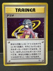 ナツメ ポケモンカードの値段と価格推移は？｜652件の売買データから