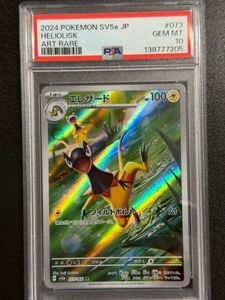 エレザード ポケモンカードの値段と価格推移は？｜60件の売買データ
