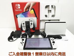 ニンテンドースイッチの値段と価格推移は？｜6073件の売買データから