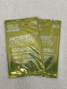 ドラゴンポケモンVゲットチャレンジの値段と価格推移は？｜16件の売買