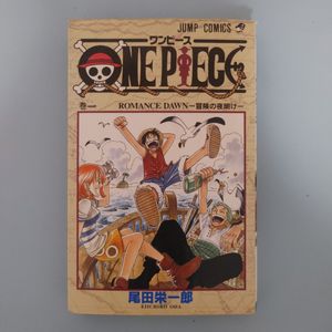 ワンピース 1巻 初版のYahoo!オークション(旧ヤフオク!)の相場・価格を