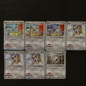 アルセウス 超克の時空へ カードの値段と価格推移は？｜132件の売買