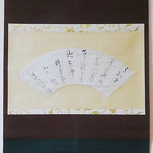 良寛 書の値段と価格推移は？｜82件の売買データから良寛 書の価値が