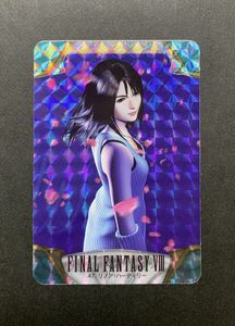 FF8 カードの値段と価格推移は？｜34件の売買データからFF8 カードの