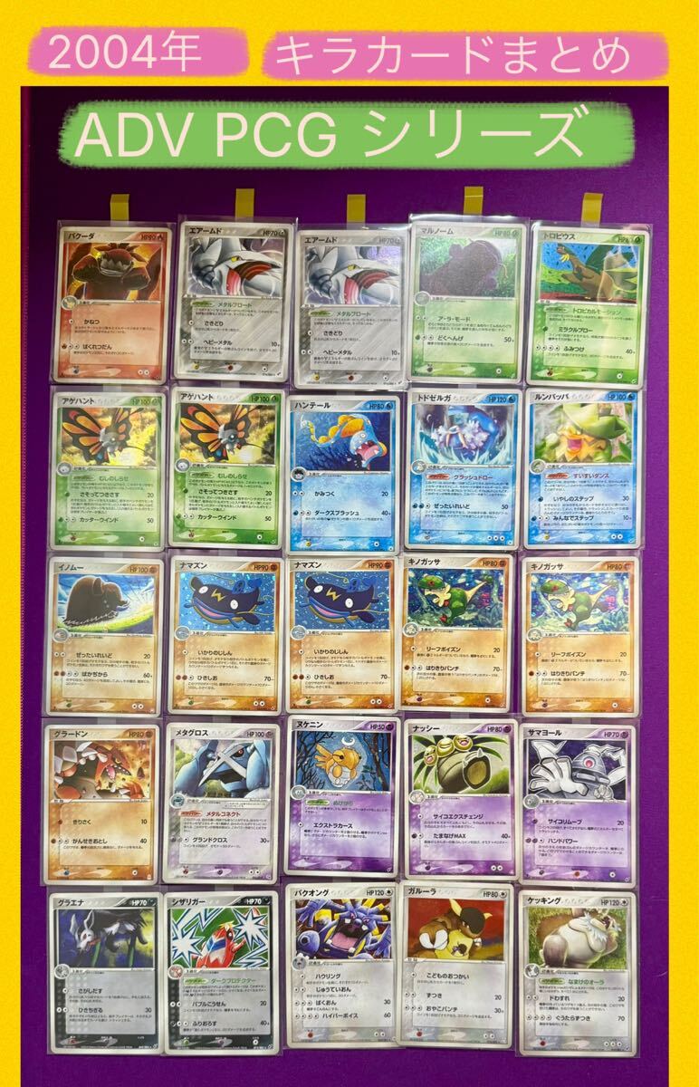 ポケモンカード2004の値段と価格推移は？｜4件の売買データから