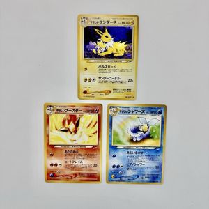 やさしいサンダースの値段と価格推移は？｜20件の売買データから