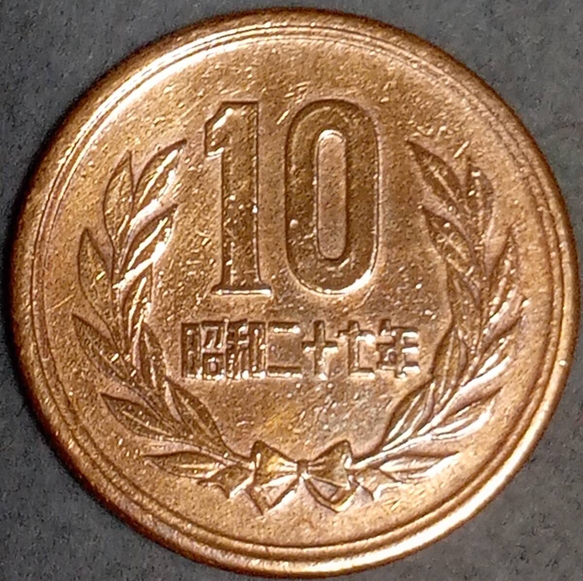 昭和27年10円の値段と価格推移は？｜7件の売買データから昭和27年10円