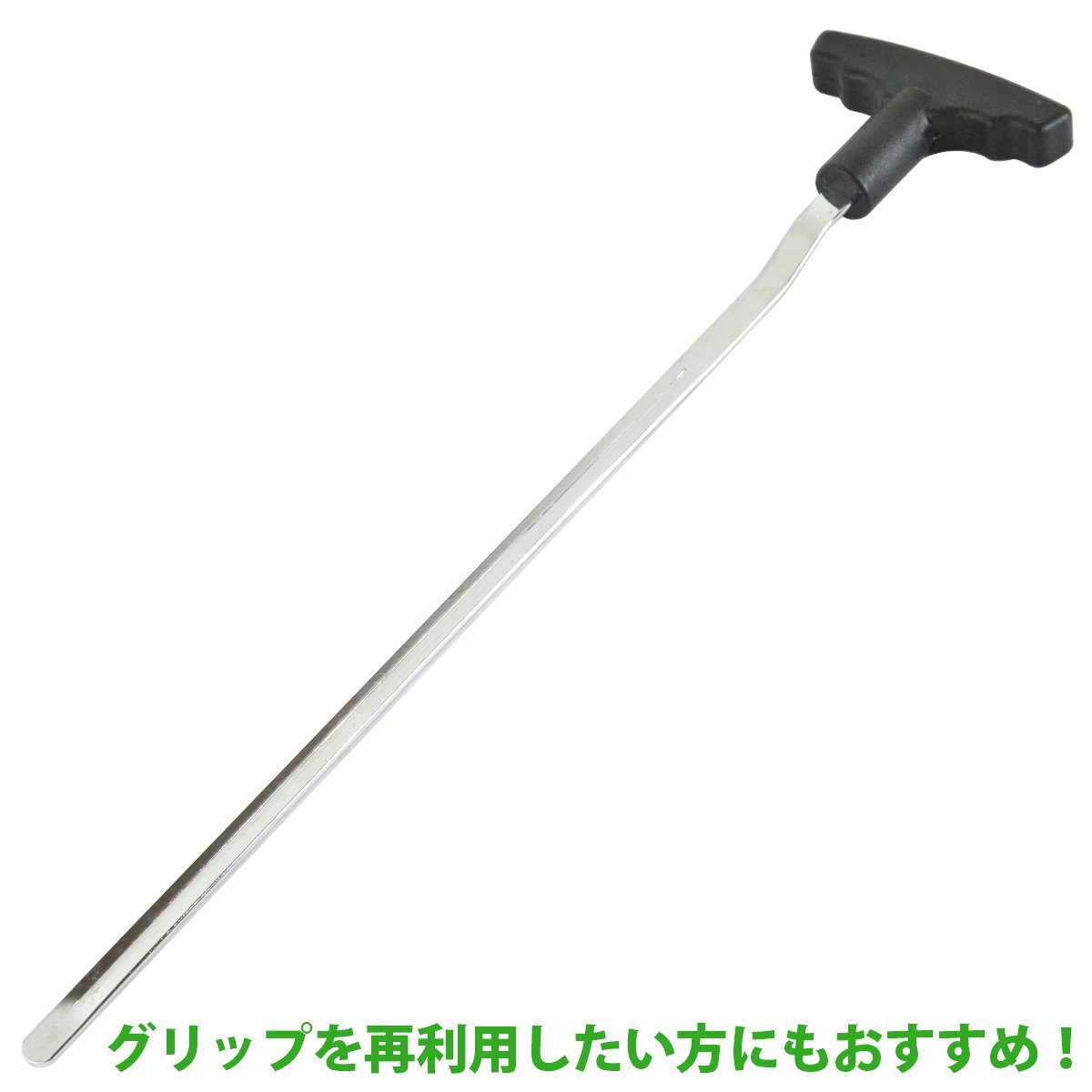 絶版品　中古金属タンクグリップリムーバー グリップリムーバーの値段と価格推移は？｜8件の売買データから